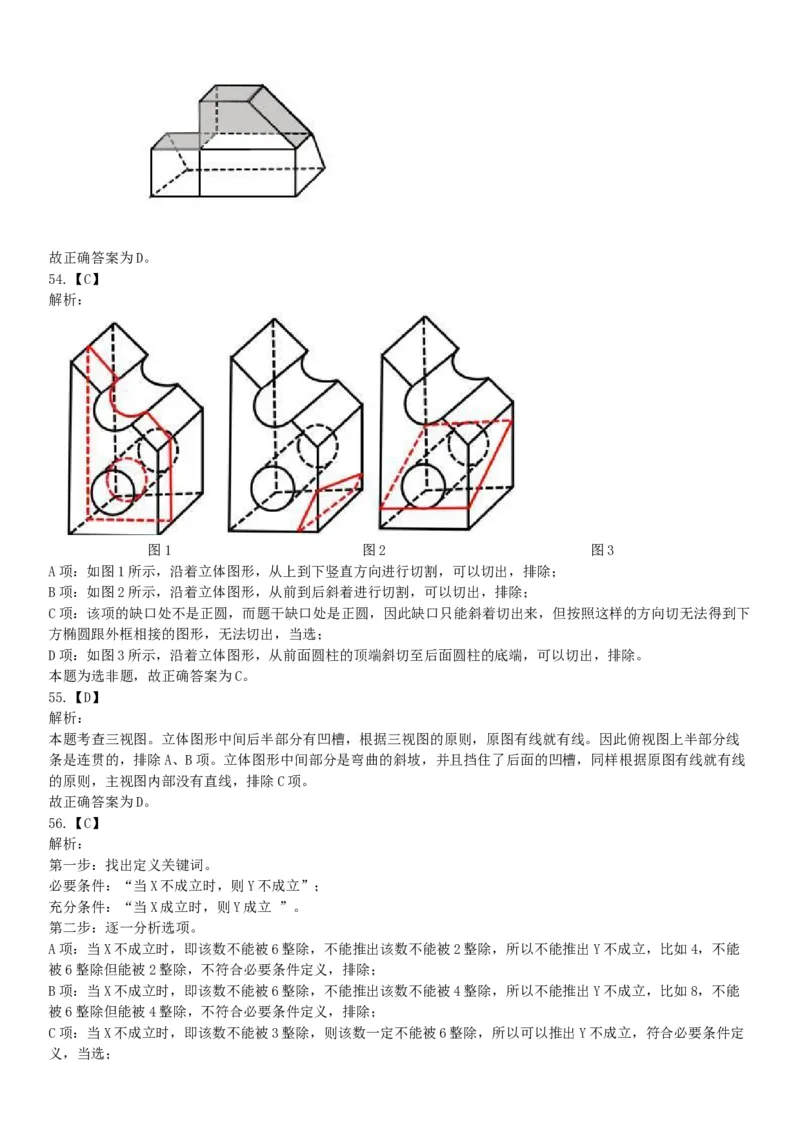 2018年上半年全国事业单位联考C类《职业能力倾向测验》题（云南湖北安徽贵州宁夏广西青海陕西甘肃网友回忆版）_26事业职测+综合_闲鱼2026事业单位职测+综合_A类-综合管理_联考C类