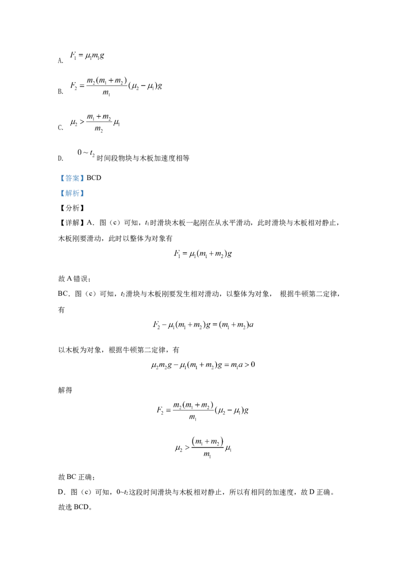 2021年全国统一高考物理试卷（新课标Ⅱ）（解析版）_全国卷+地方卷_4.物理_1.物理高考真题试卷_2008-2020年_全国卷物理_全国统一高考物理（新课标ⅱ）08-21_A4word版