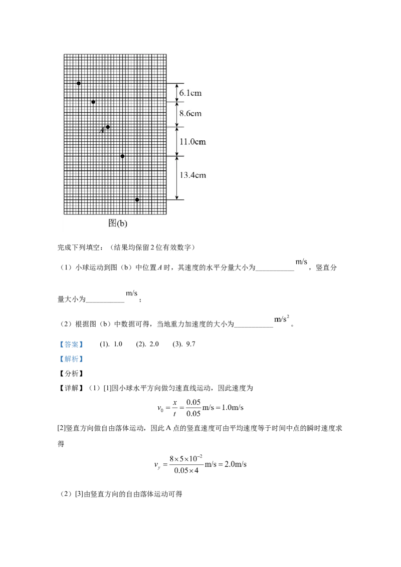 2021年全国统一高考物理试卷（新课标Ⅱ）（解析版）_全国卷+地方卷_4.物理_1.物理高考真题试卷_2008-2020年_全国卷物理_全国统一高考物理（新课标ⅱ）08-21_A4word版