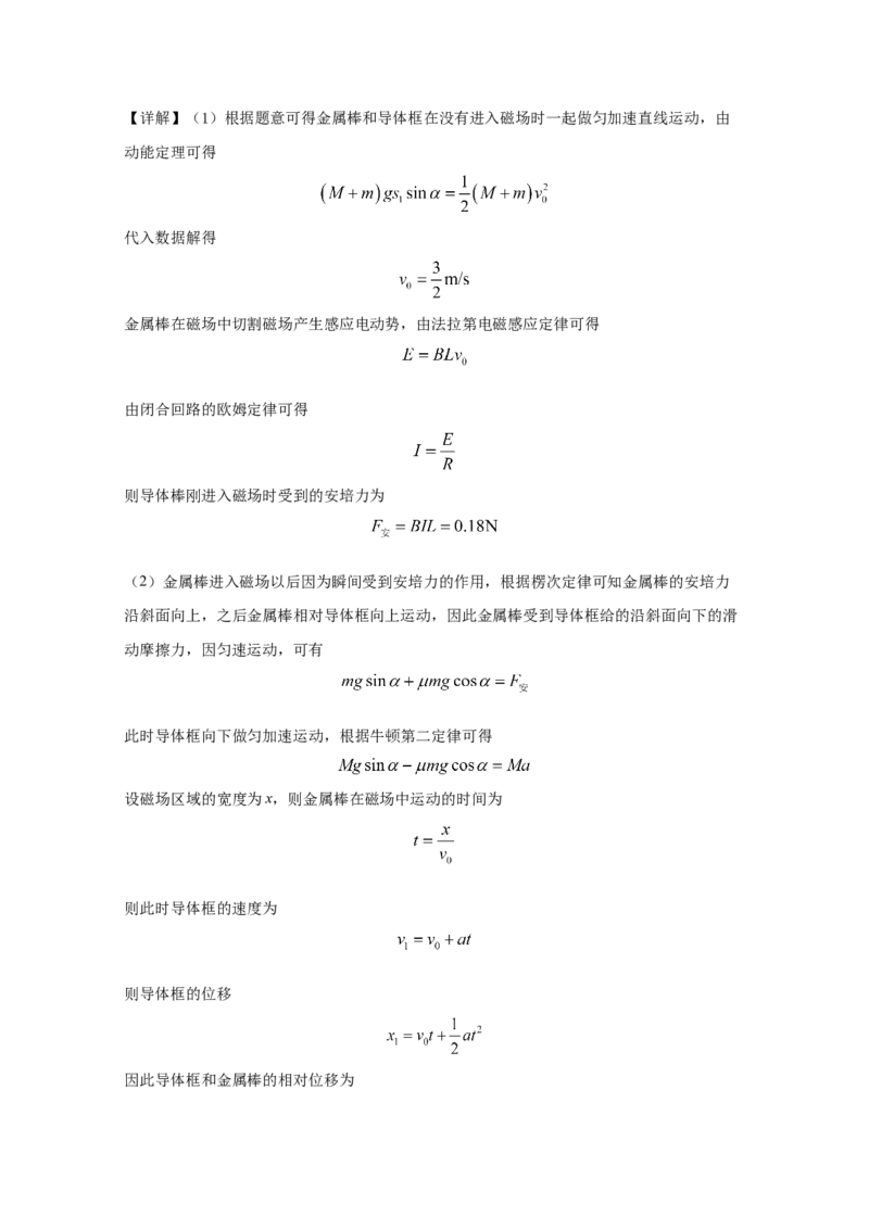 2021年全国统一高考物理试卷（新课标Ⅱ）（解析版）_全国卷+地方卷_4.物理_1.物理高考真题试卷_2008-2020年_全国卷物理_全国统一高考物理（新课标ⅱ）08-21_A4word版