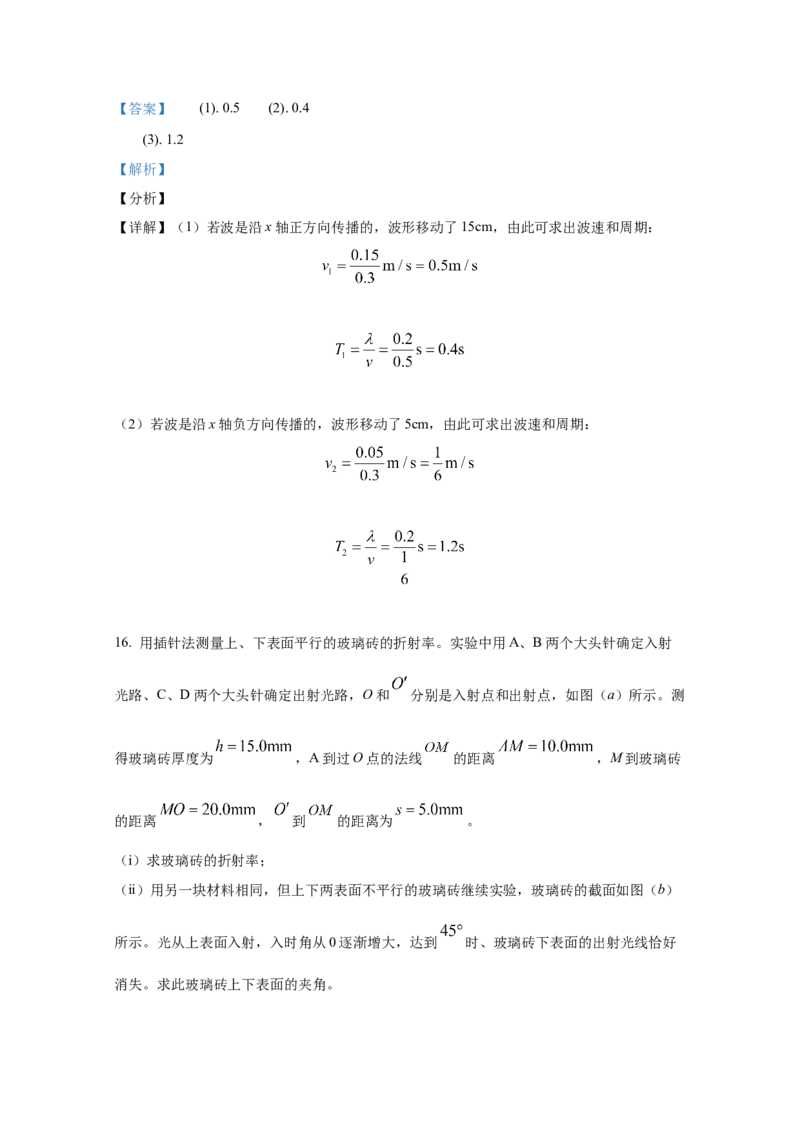 2021年全国统一高考物理试卷（新课标Ⅱ）（解析版）_全国卷+地方卷_4.物理_1.物理高考真题试卷_2008-2020年_全国卷物理_全国统一高考物理（新课标ⅱ）08-21_A4word版