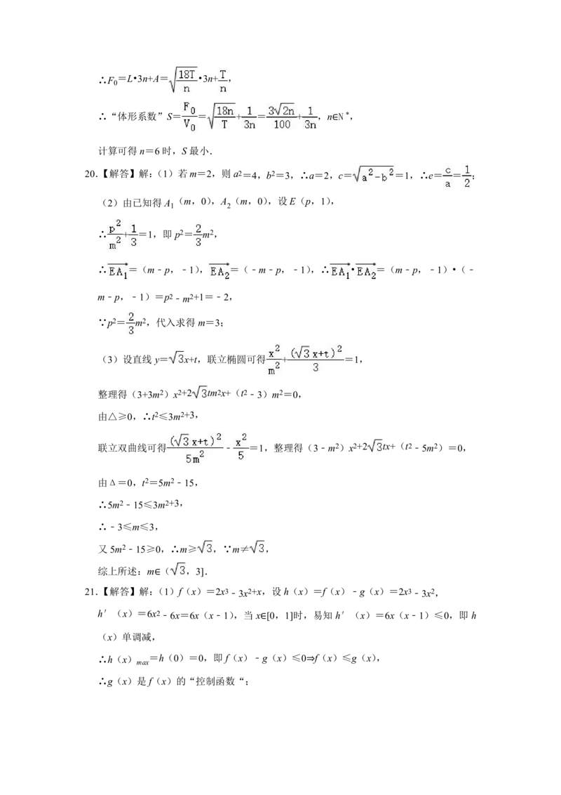 2023年上海市春季高考数学真题试卷详解_全国卷+地方卷_2.数学_1.数学高考真题试卷_2023年高考-数学_2023年上海自主命题（春+秋）