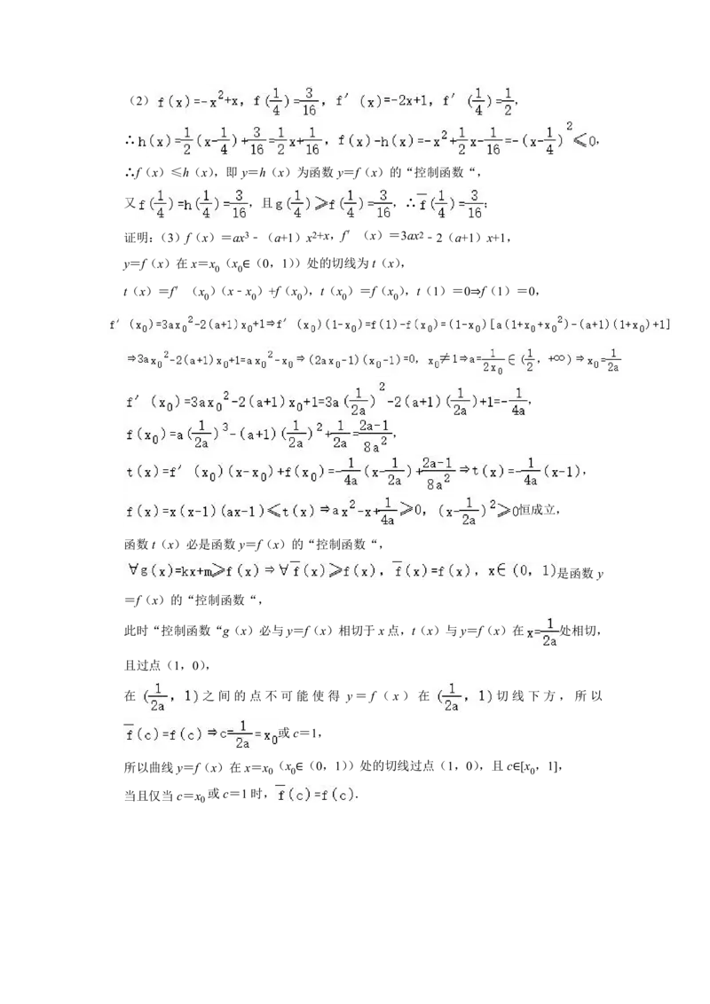 2023年上海市春季高考数学真题试卷详解_全国卷+地方卷_2.数学_1.数学高考真题试卷_2023年高考-数学_2023年上海自主命题（春+秋）
