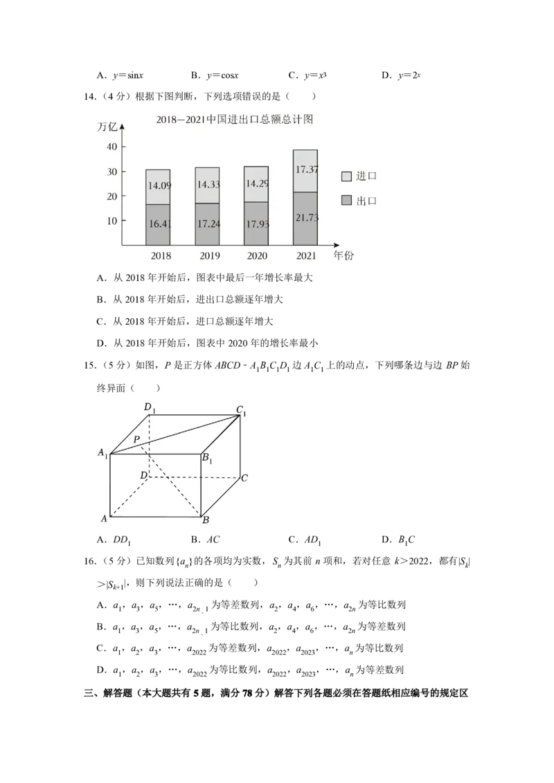 2023年上海市春季高考数学真题试卷详解_全国卷+地方卷_2.数学_1.数学高考真题试卷_2023年高考-数学_2023年上海自主命题（春+秋）