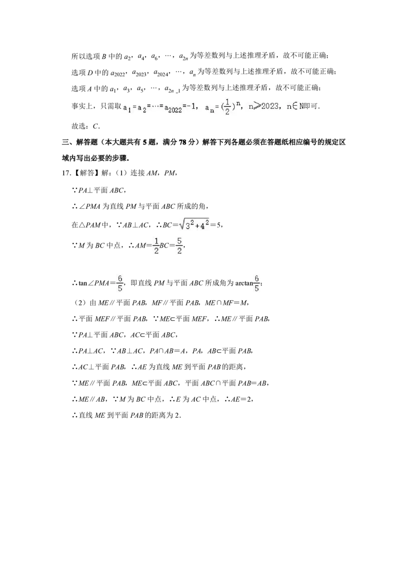 2023年上海市春季高考数学真题试卷详解_全国卷+地方卷_2.数学_1.数学高考真题试卷_2023年高考-数学_2023年上海自主命题（春+秋）