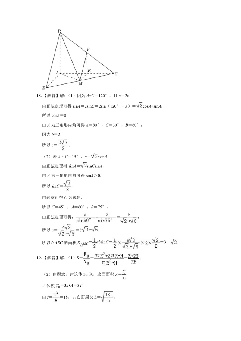 2023年上海市春季高考数学真题试卷详解_全国卷+地方卷_2.数学_1.数学高考真题试卷_2023年高考-数学_2023年上海自主命题（春+秋）