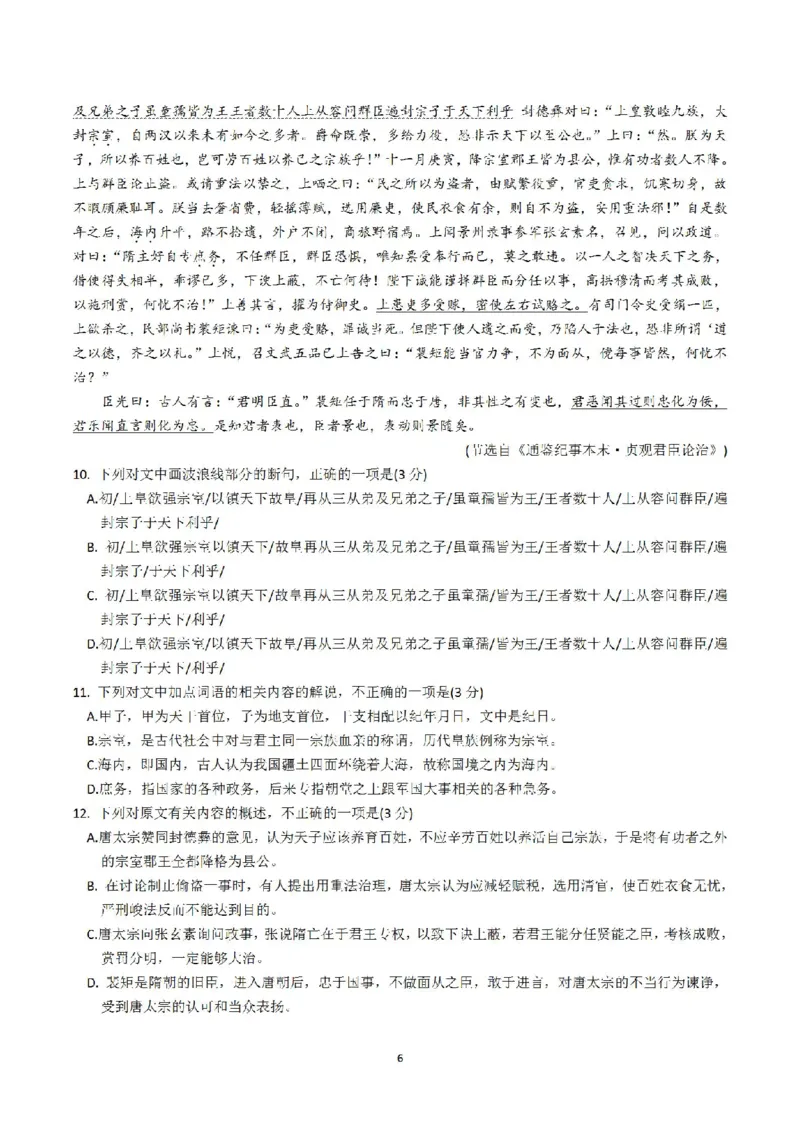 2021年高考真题语文（山东卷）（原卷版）_全国卷+地方卷_1.语文_1.语文高考真题试卷_2008-2020年_地方卷_山东高考语文08-21_A4版_PDF版赠送）