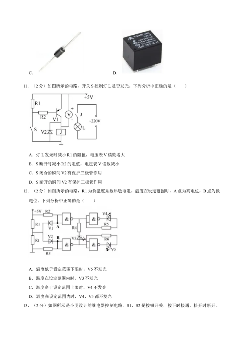 2021年06月浙江通用技术真题（原卷版）_全国卷+地方卷_10.技术_1.浙江历年技术试卷_通用技术