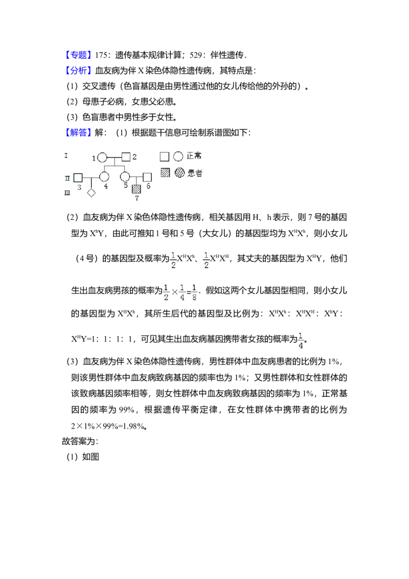 2017年全国统一高考生物试卷（新课标Ⅱ）（解析版）_全国卷+地方卷_6.生物_1.生物高考真题试卷_2008-2020年_全国卷_全国统一高考生物（新课标ⅱ）08-21_A4word版