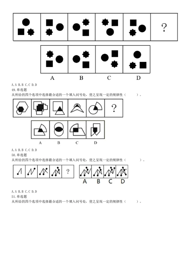 2018年1月26日黑龙江烟草工业有限责任公司招聘考试《行政职业能力测试》题（网友回忆版）_26事业职测+综合_闲鱼2026事业单位职测+综合_职测+综合真题合集ABCDE_A类-综合管理