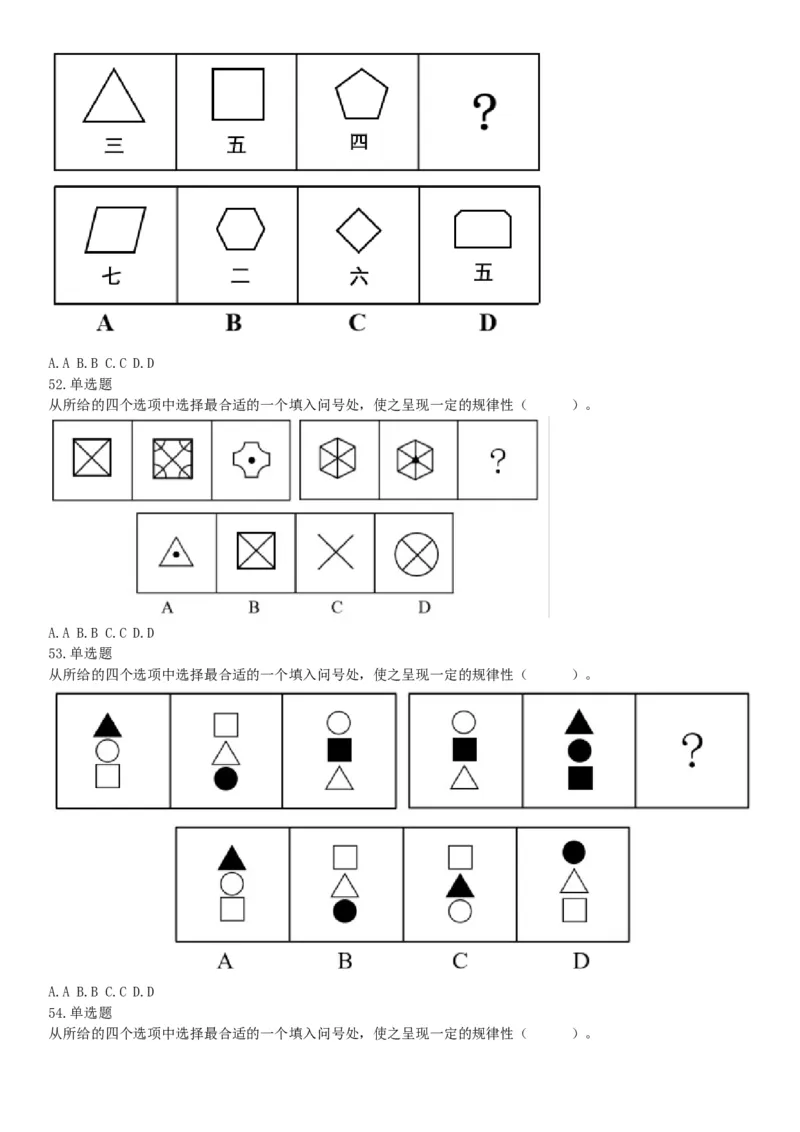 2018年1月26日黑龙江烟草工业有限责任公司招聘考试《行政职业能力测试》题（网友回忆版）_26事业职测+综合_闲鱼2026事业单位职测+综合_职测+综合真题合集ABCDE_A类-综合管理