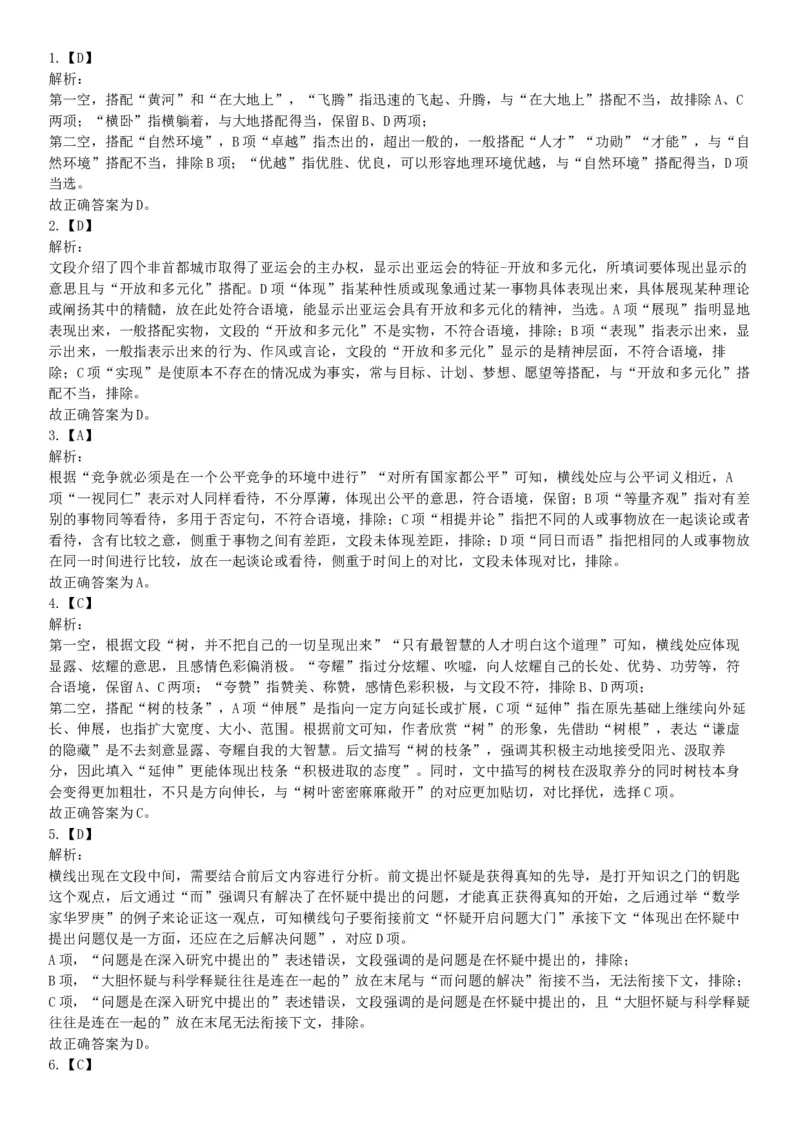 2018年1月26日黑龙江烟草工业有限责任公司招聘考试《行政职业能力测试》题（网友回忆版）_26事业职测+综合_闲鱼2026事业单位职测+综合_职测+综合真题合集ABCDE_A类-综合管理