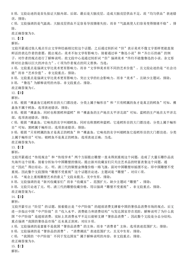 2018年1月26日黑龙江烟草工业有限责任公司招聘考试《行政职业能力测试》题（网友回忆版）_26事业职测+综合_闲鱼2026事业单位职测+综合_职测+综合真题合集ABCDE_A类-综合管理