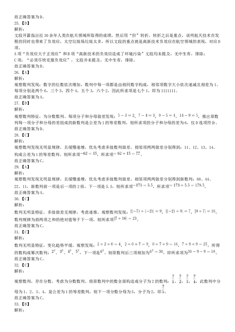 2018年1月26日黑龙江烟草工业有限责任公司招聘考试《行政职业能力测试》题（网友回忆版）_26事业职测+综合_闲鱼2026事业单位职测+综合_职测+综合真题合集ABCDE_A类-综合管理