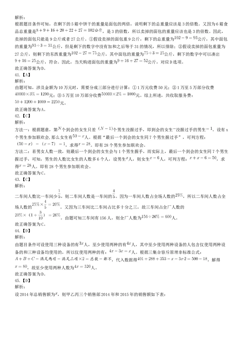 2018年1月26日黑龙江烟草工业有限责任公司招聘考试《行政职业能力测试》题（网友回忆版）_26事业职测+综合_闲鱼2026事业单位职测+综合_职测+综合真题合集ABCDE_A类-综合管理