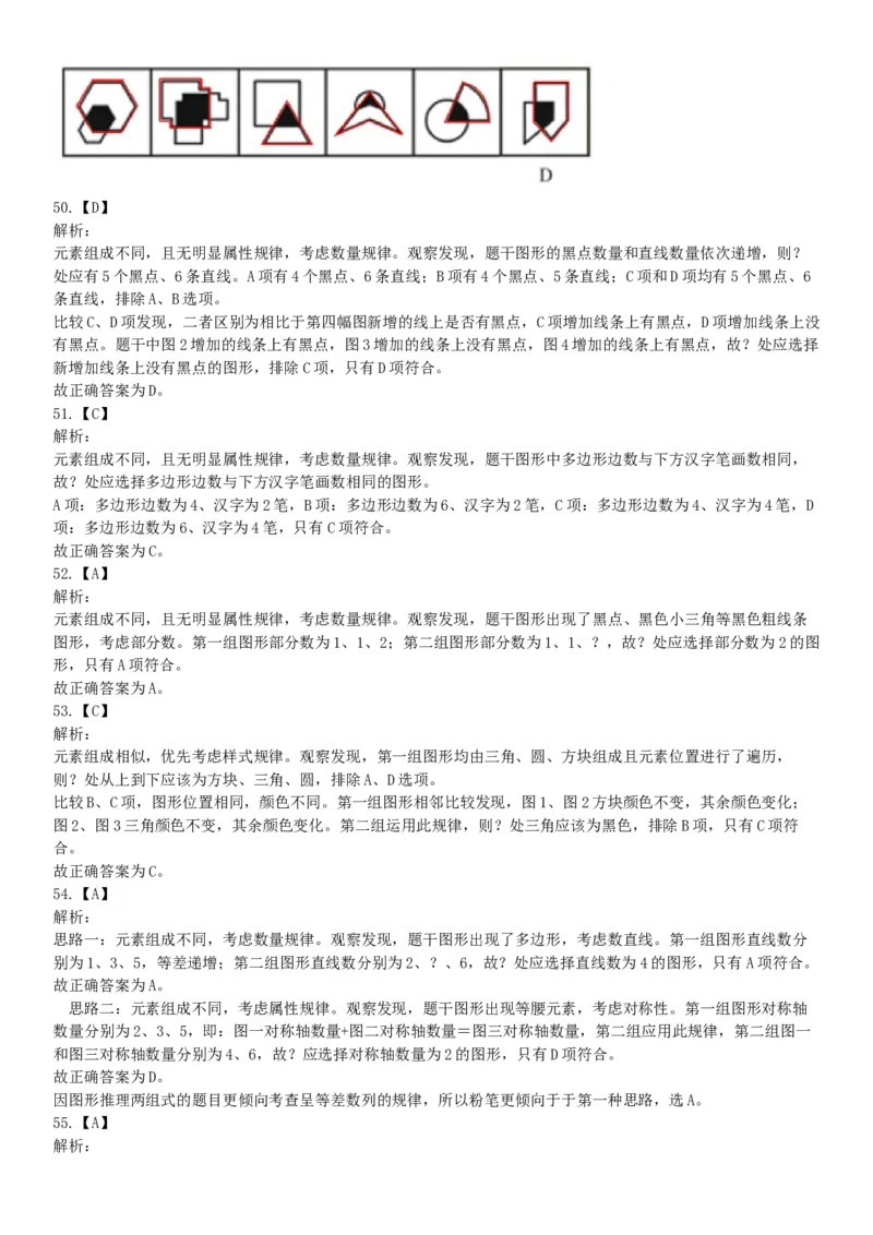 2018年1月26日黑龙江烟草工业有限责任公司招聘考试《行政职业能力测试》题（网友回忆版）_26事业职测+综合_闲鱼2026事业单位职测+综合_职测+综合真题合集ABCDE_A类-综合管理