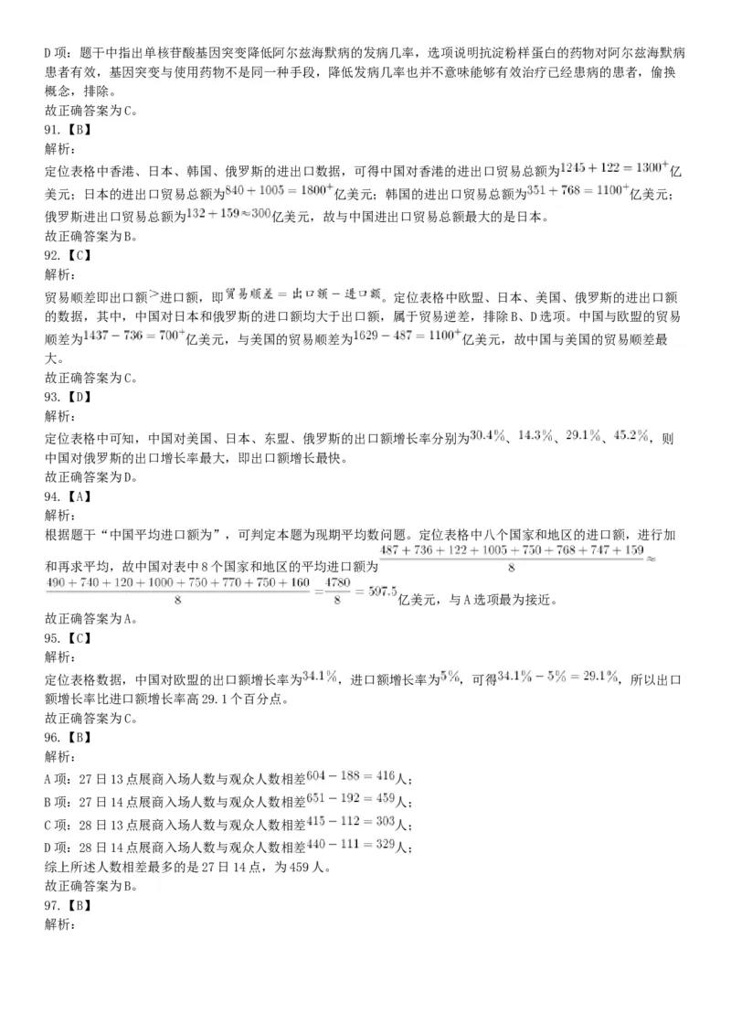 2018年1月26日黑龙江烟草工业有限责任公司招聘考试《行政职业能力测试》题（网友回忆版）_26事业职测+综合_闲鱼2026事业单位职测+综合_职测+综合真题合集ABCDE_A类-综合管理