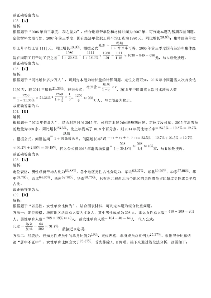 2018年1月26日黑龙江烟草工业有限责任公司招聘考试《行政职业能力测试》题（网友回忆版）_26事业职测+综合_闲鱼2026事业单位职测+综合_职测+综合真题合集ABCDE_A类-综合管理