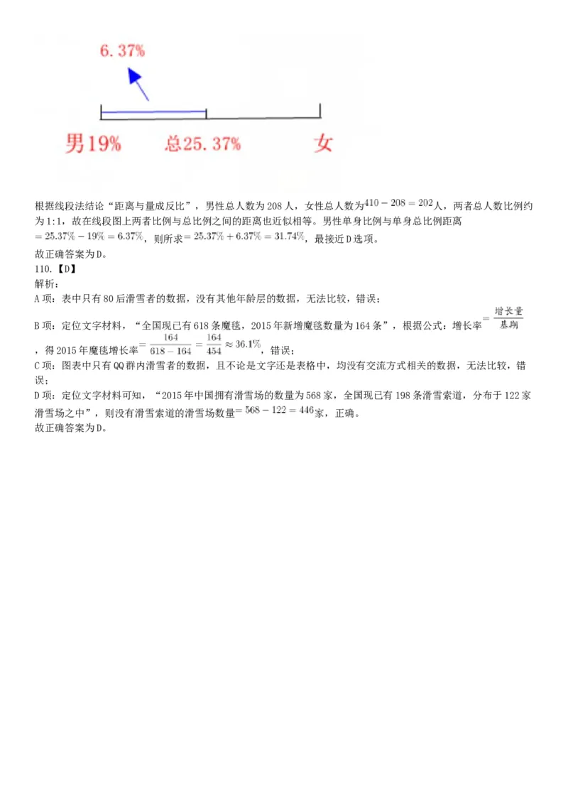 2018年1月26日黑龙江烟草工业有限责任公司招聘考试《行政职业能力测试》题（网友回忆版）_26事业职测+综合_闲鱼2026事业单位职测+综合_职测+综合真题合集ABCDE_A类-综合管理