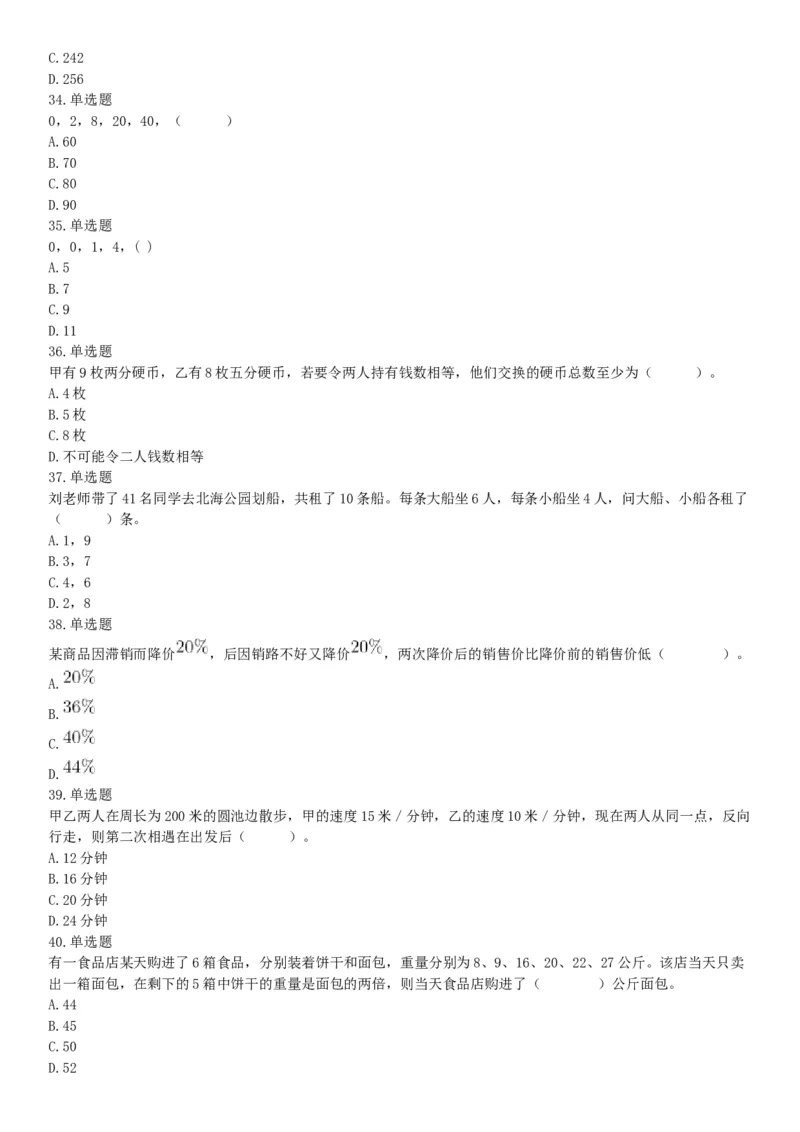 2018年1月26日黑龙江烟草工业有限责任公司招聘考试《行政职业能力测试》题（网友回忆版）_26事业职测+综合_闲鱼2026事业单位职测+综合_职测+综合真题合集ABCDE_A类-综合管理
