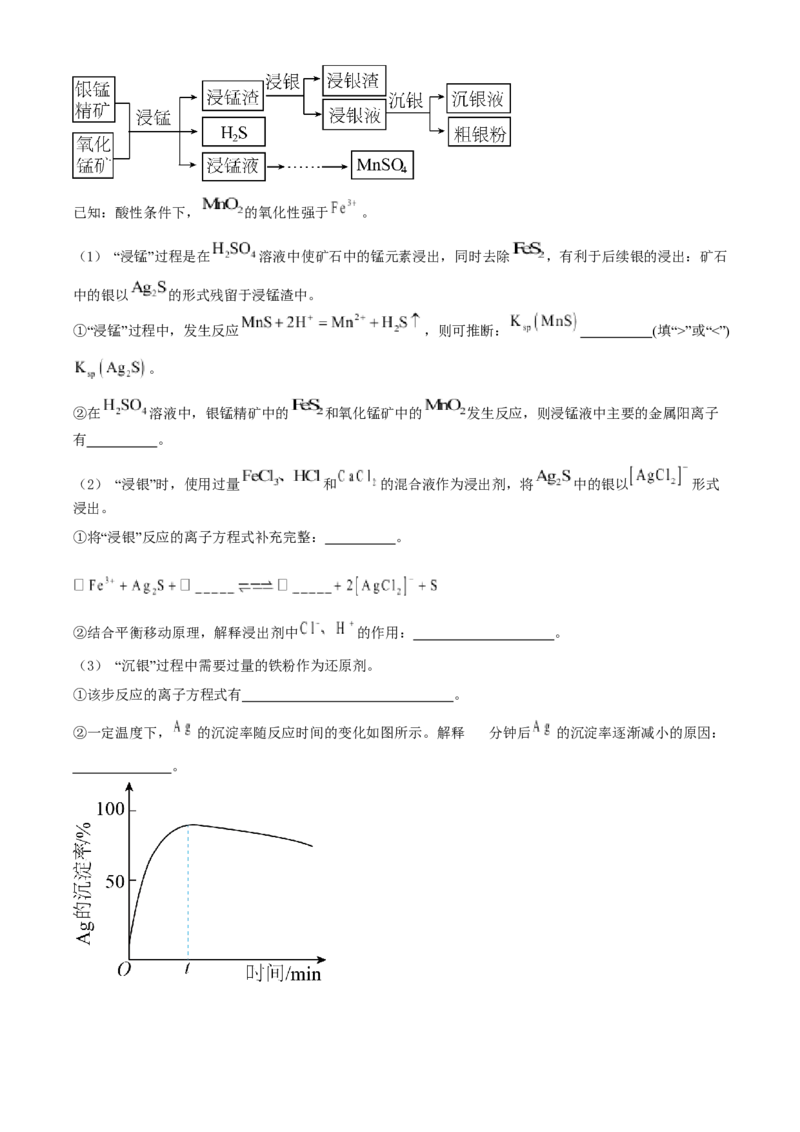 2023年高考化学真题（北京自主命题）（解析版）_全国卷+地方卷_5.化学_1.化学高考真题试卷_2023年高考-化学_2023年北京自主命题