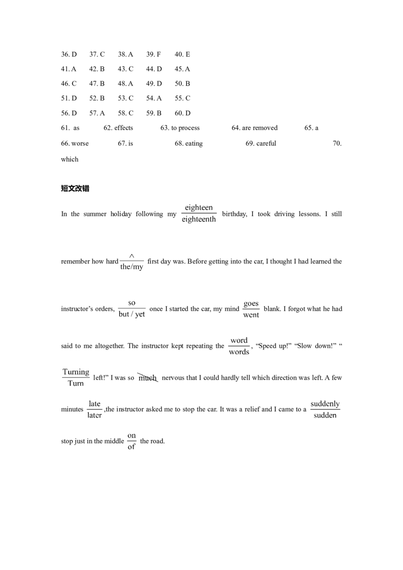 2017年广东高考英语试卷及答案（word版）_全国卷+地方卷_3.英语_1.英语高考真题试卷_2008-2020年_地方卷_广东高考英语（08-20，无听力）