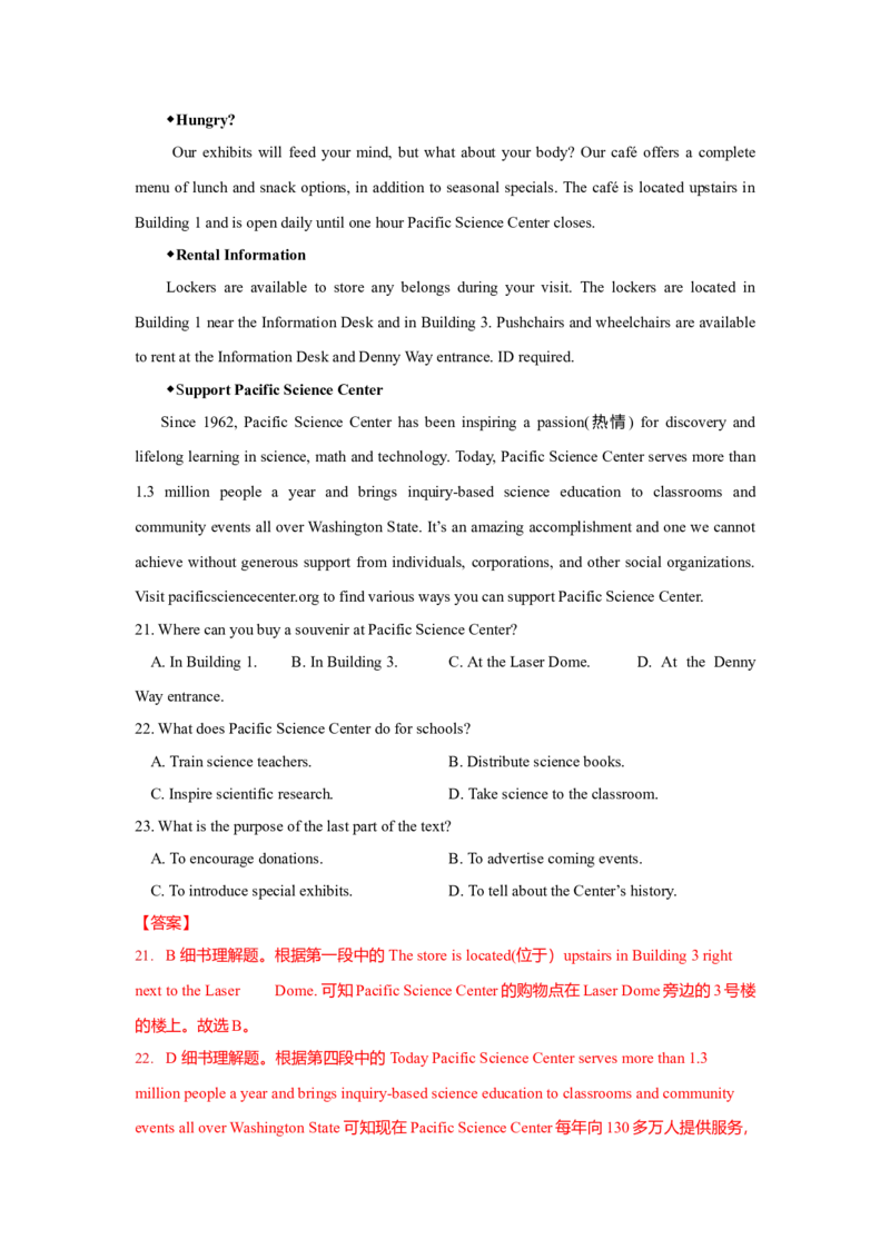 2017年广东高考英语试卷及答案（word版）_全国卷+地方卷_3.英语_1.英语高考真题试卷_2008-2020年_地方卷_广东高考英语（08-20，无听力）