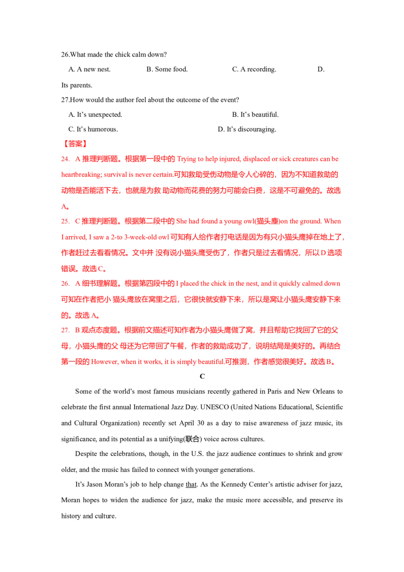 2017年广东高考英语试卷及答案（word版）_全国卷+地方卷_3.英语_1.英语高考真题试卷_2008-2020年_地方卷_广东高考英语（08-20，无听力）