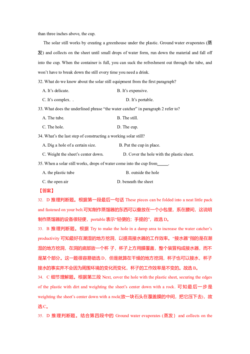 2017年广东高考英语试卷及答案（word版）_全国卷+地方卷_3.英语_1.英语高考真题试卷_2008-2020年_地方卷_广东高考英语（08-20，无听力）