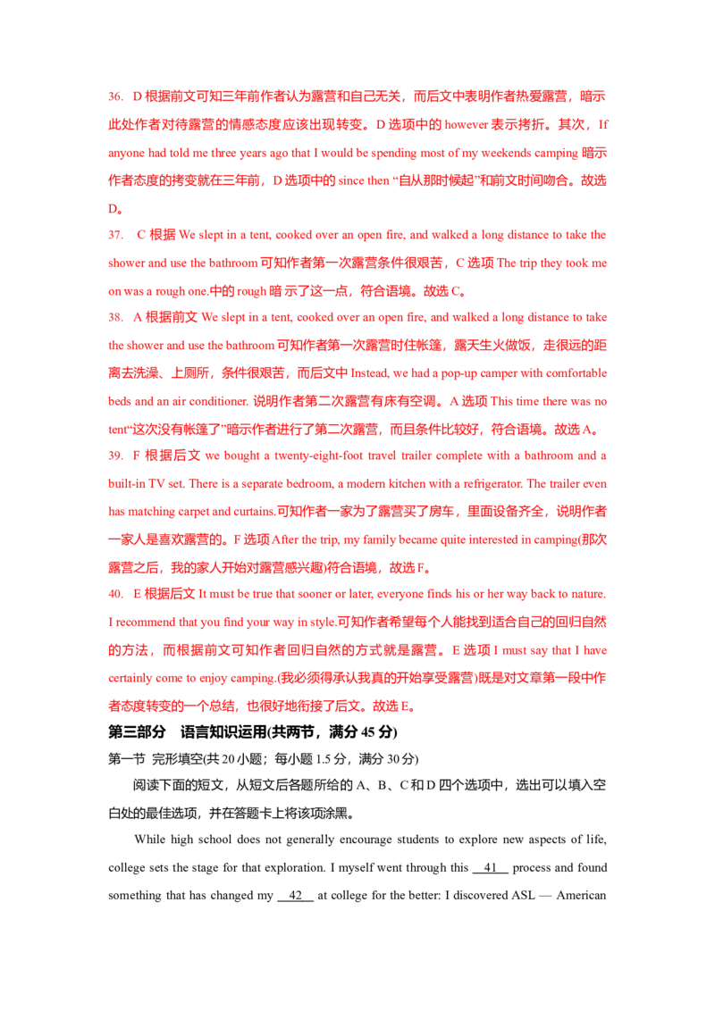 2017年广东高考英语试卷及答案（word版）_全国卷+地方卷_3.英语_1.英语高考真题试卷_2008-2020年_地方卷_广东高考英语（08-20，无听力）