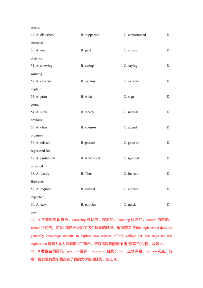 2017年广东高考英语试卷及答案（word版）_全国卷+地方卷_3.英语_1.英语高考真题试卷_2008-2020年_地方卷_广东高考英语（08-20，无听力）