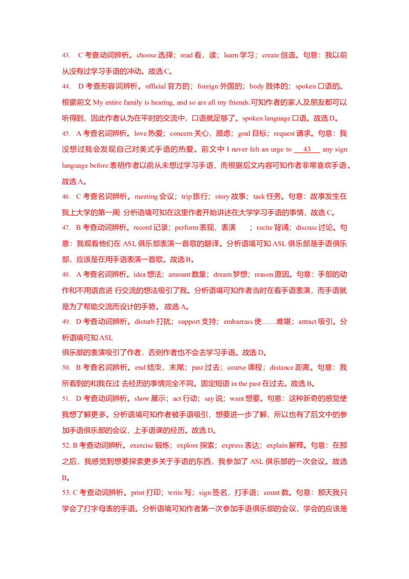 2017年广东高考英语试卷及答案（word版）_全国卷+地方卷_3.英语_1.英语高考真题试卷_2008-2020年_地方卷_广东高考英语（08-20，无听力）