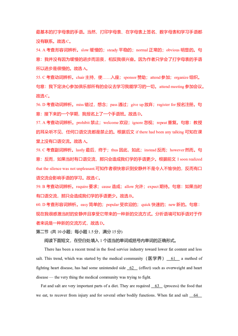 2017年广东高考英语试卷及答案（word版）_全国卷+地方卷_3.英语_1.英语高考真题试卷_2008-2020年_地方卷_广东高考英语（08-20，无听力）