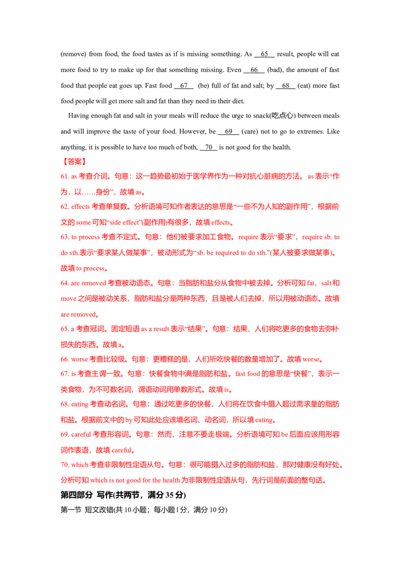 2017年广东高考英语试卷及答案（word版）_全国卷+地方卷_3.英语_1.英语高考真题试卷_2008-2020年_地方卷_广东高考英语（08-20，无听力）