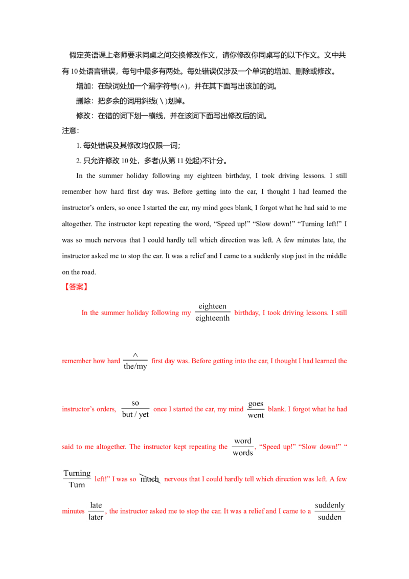 2017年广东高考英语试卷及答案（word版）_全国卷+地方卷_3.英语_1.英语高考真题试卷_2008-2020年_地方卷_广东高考英语（08-20，无听力）