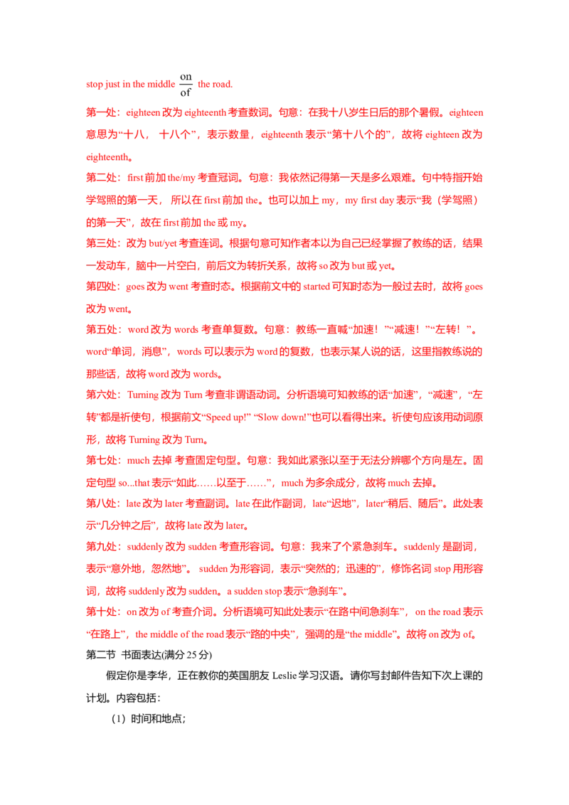 2017年广东高考英语试卷及答案（word版）_全国卷+地方卷_3.英语_1.英语高考真题试卷_2008-2020年_地方卷_广东高考英语（08-20，无听力）