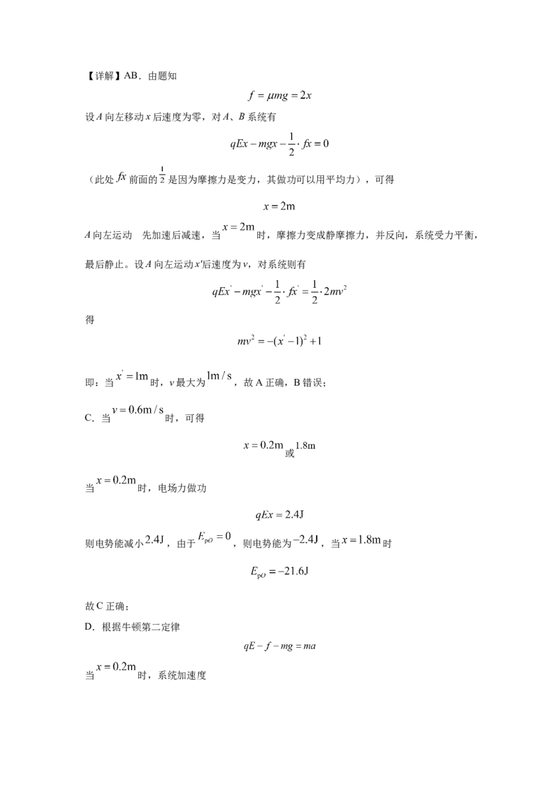 2022年高考物理真题（海南自主命题）（解析版）_全国卷+地方卷_4.物理_1.物理高考真题试卷_2022年高考-物理_2022年海南卷-物理