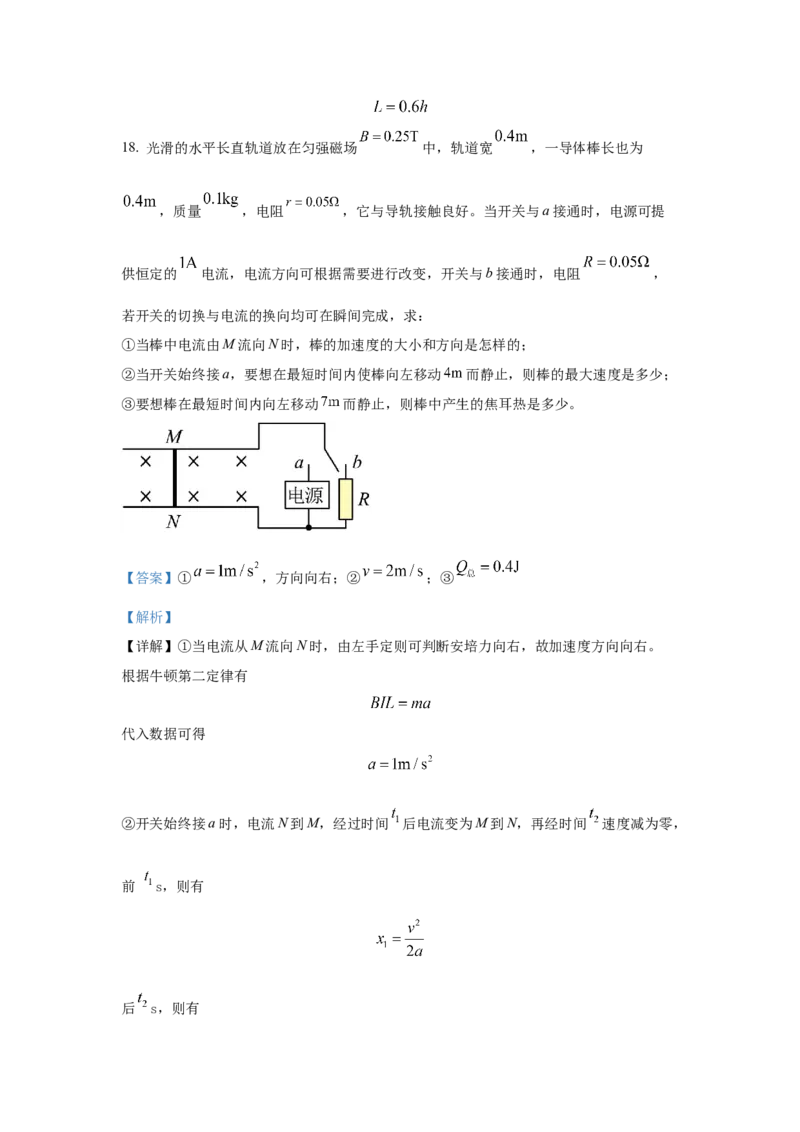 2022年高考物理真题（海南自主命题）（解析版）_全国卷+地方卷_4.物理_1.物理高考真题试卷_2022年高考-物理_2022年海南卷-物理