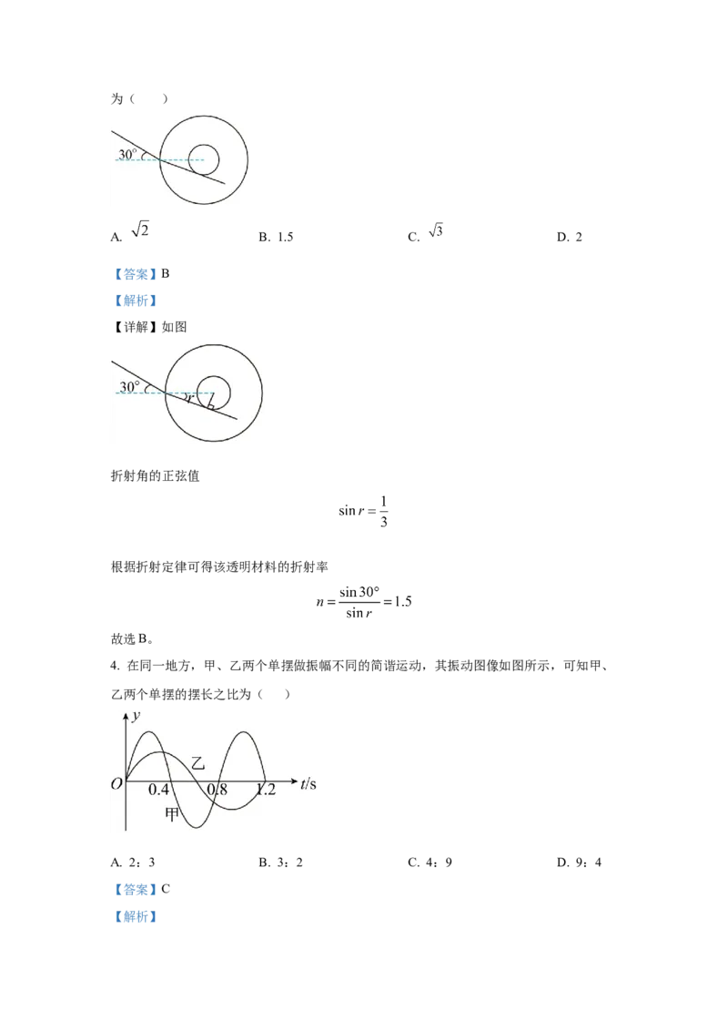 2022年高考物理真题（海南自主命题）（解析版）_全国卷+地方卷_4.物理_1.物理高考真题试卷_2022年高考-物理_2022年海南卷-物理
