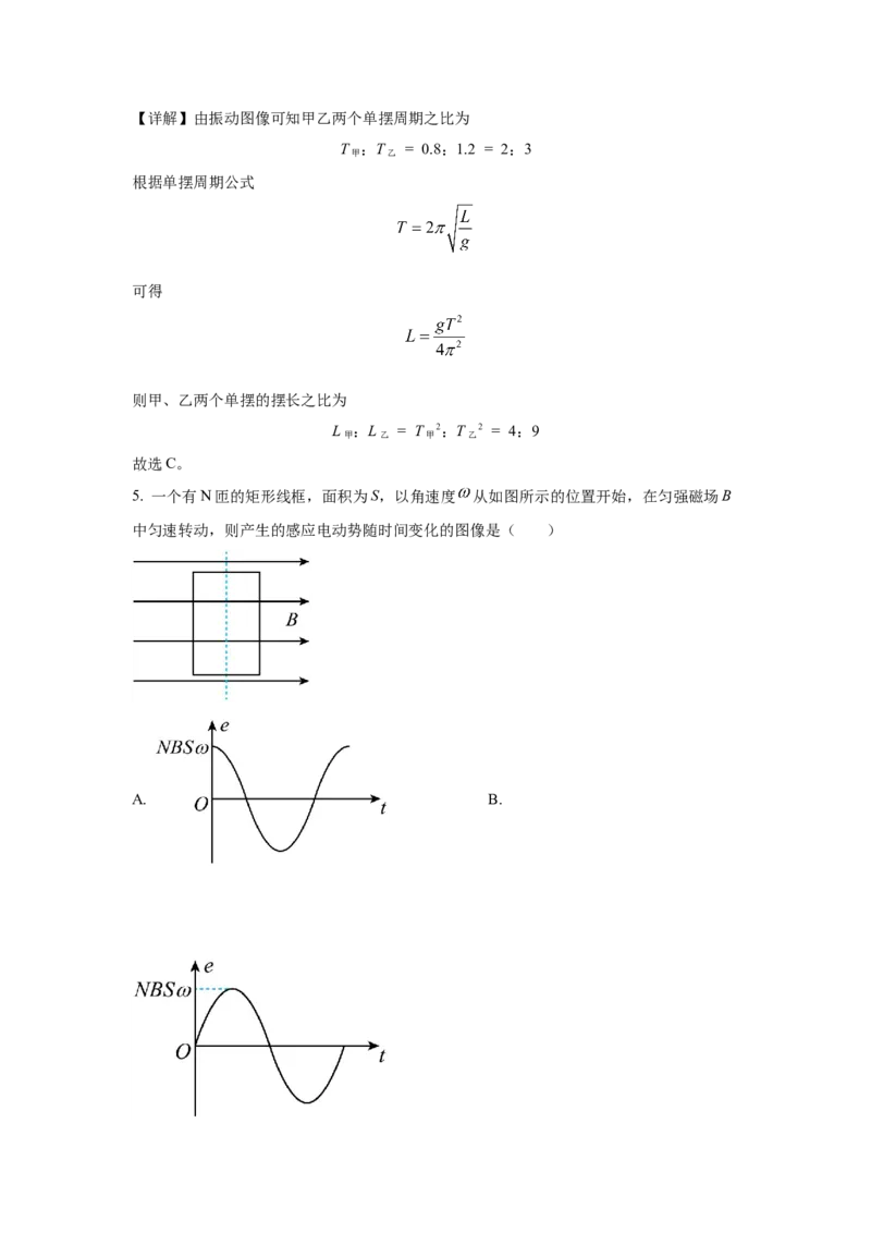 2022年高考物理真题（海南自主命题）（解析版）_全国卷+地方卷_4.物理_1.物理高考真题试卷_2022年高考-物理_2022年海南卷-物理