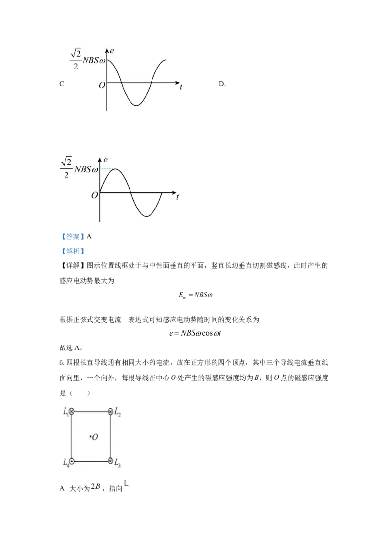 2022年高考物理真题（海南自主命题）（解析版）_全国卷+地方卷_4.物理_1.物理高考真题试卷_2022年高考-物理_2022年海南卷-物理