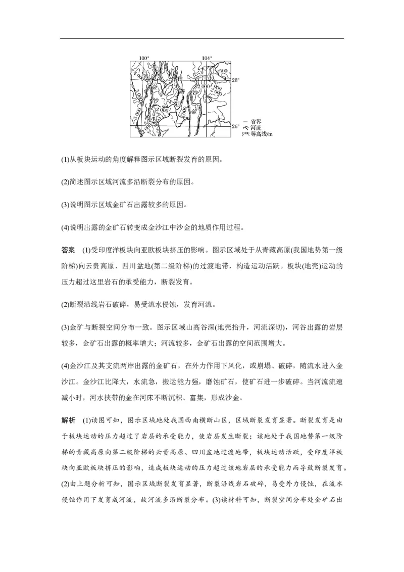 2020年全国统一高考地理试卷（新课标Ⅱ）（解析版）_全国卷+地方卷_8.地理_1.地理高考真题试卷_2008-2020年_全国卷_全国统一高考地理（新课标ii）08-21_A4word版_PDF版赠送）