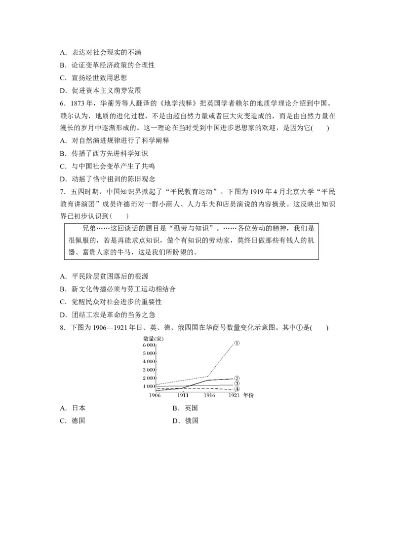 2020年高考真题历史（山东卷）（原卷版）_全国卷+地方卷_7.历史_1.历史高考真题试卷_2008-2020年_地方卷_山东高考历史07-21_山东高考历史_A4版
