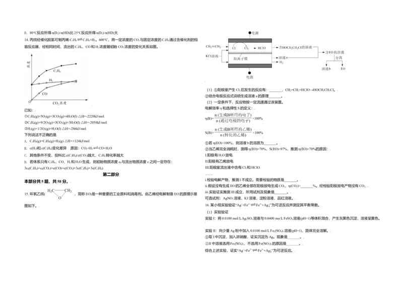 2021年北京市高考化学试卷（原卷版）_全国卷+地方卷_5.化学_1.化学高考真题试卷_2008-2020年_地方卷_北京高考化学2008-2020_A3word版