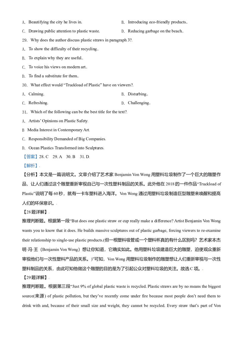 2021年全国高考乙卷英语试题（解析版）_全国卷+地方卷_3.英语_1.英语高考真题试卷_2021年高考-英语_2021全国高考乙卷英语（有听力）