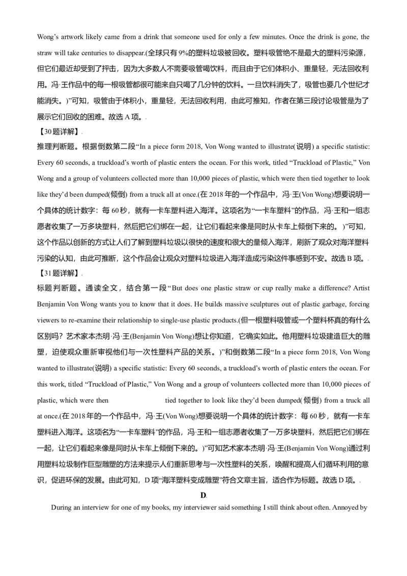 2021年全国高考乙卷英语试题（解析版）_全国卷+地方卷_3.英语_1.英语高考真题试卷_2021年高考-英语_2021全国高考乙卷英语（有听力）