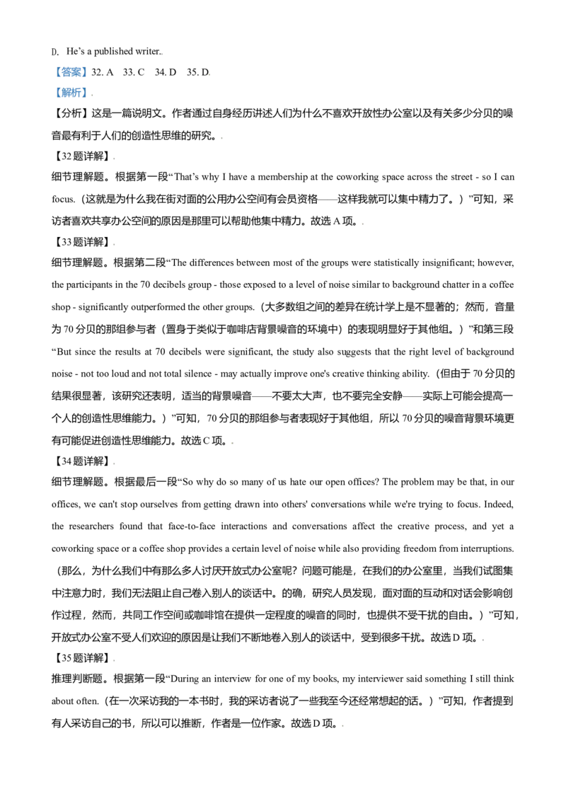 2021年全国高考乙卷英语试题（解析版）_全国卷+地方卷_3.英语_1.英语高考真题试卷_2021年高考-英语_2021全国高考乙卷英语（有听力）
