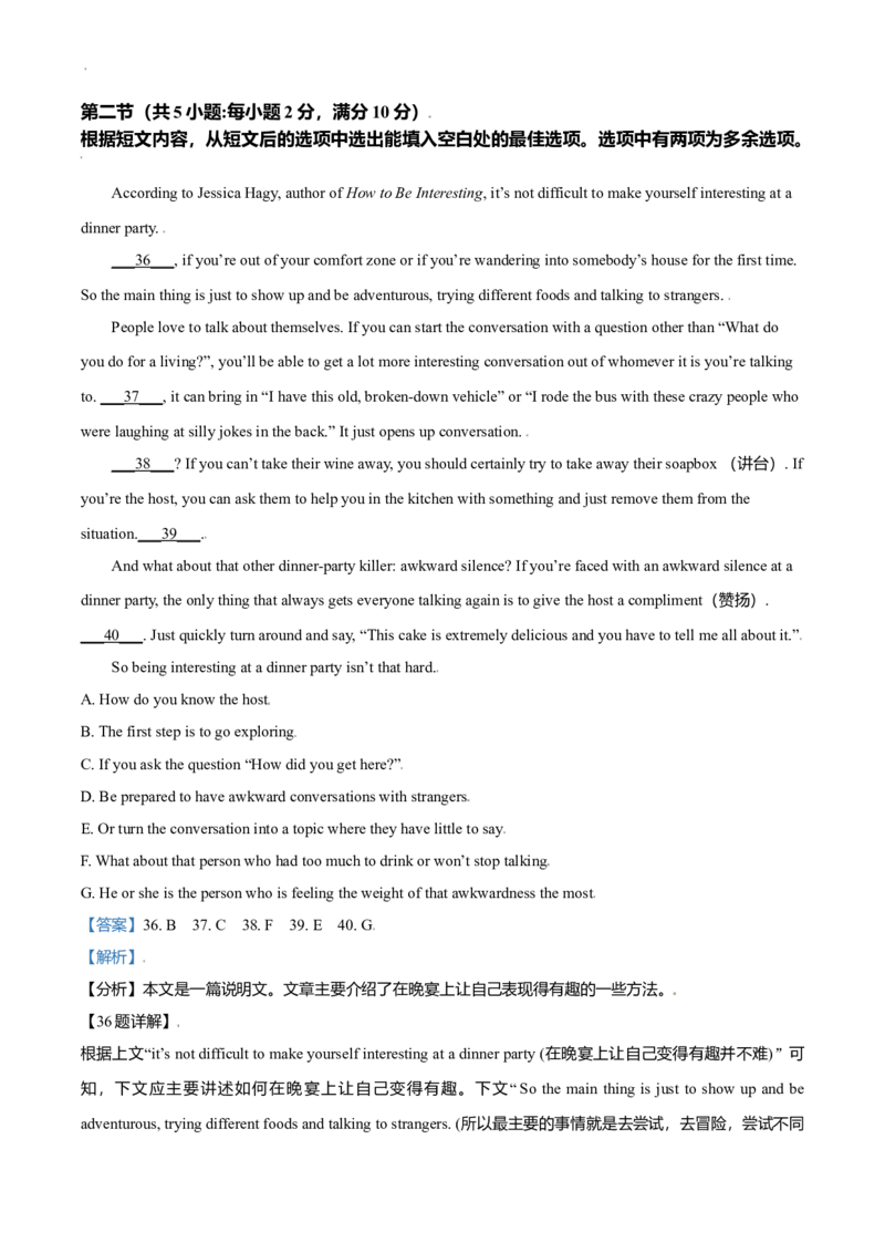2021年全国高考乙卷英语试题（解析版）_全国卷+地方卷_3.英语_1.英语高考真题试卷_2021年高考-英语_2021全国高考乙卷英语（有听力）