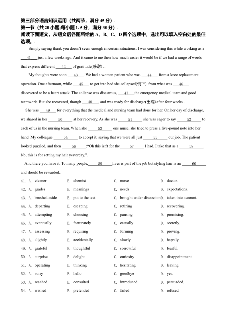 2021年全国高考乙卷英语试题（解析版）_全国卷+地方卷_3.英语_1.英语高考真题试卷_2021年高考-英语_2021全国高考乙卷英语（有听力）