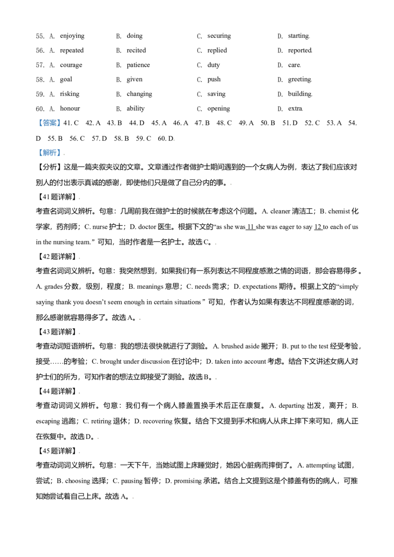 2021年全国高考乙卷英语试题（解析版）_全国卷+地方卷_3.英语_1.英语高考真题试卷_2021年高考-英语_2021全国高考乙卷英语（有听力）